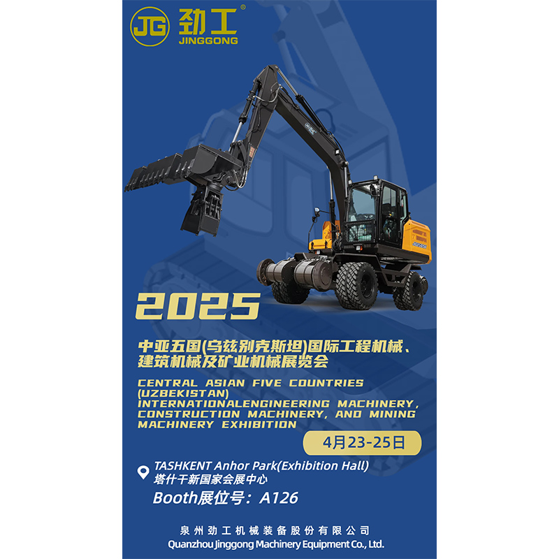 Jinggong Machinery akan Tampil di Pameran Mesin Internasional Lima Negara Asia Tengah (Uzbekistan) 2025